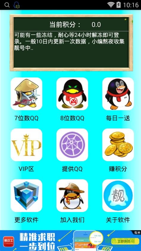 【QQ靓号申请器最新版】QQ靓号申请器免费版 v2020 极速版-开心电玩