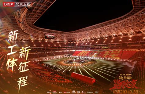 中赫助力新工体主体完工 6.8万国槐绿座椅安装完成北京国安回家了
