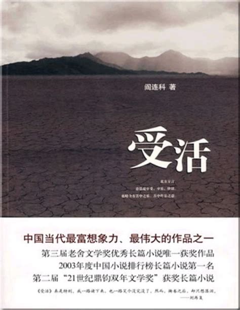 阎连科：莫言之后，最可能获诺贝尔文学奖的中国作家 - 知乎