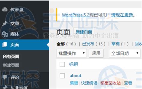 如何修改WordPress网站默认登录地址wp-admin图文教程 _ 学做网站论坛