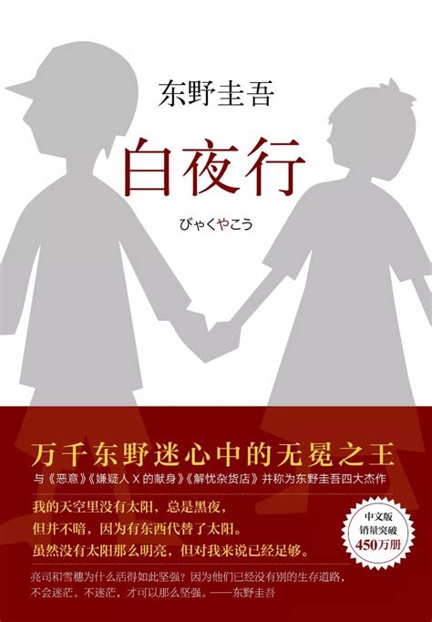 日本推理小说推荐：《消失的13级台阶》《绝叫》 两本来自日本的推理小说 | 潇湘读书社