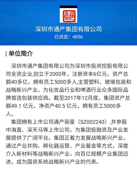 深圳国资委是如何神奇般的存在_凤凰网