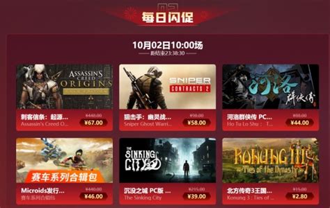 凤凰游戏10.1狂欢购物节 10月2日跟踪报道_游戏大杂烩|游民星空