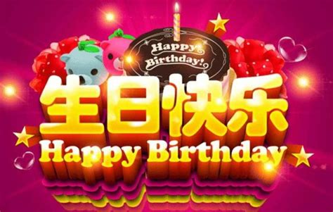 生日蛋糕上写的祝福语(40句)-生日祝福语大全