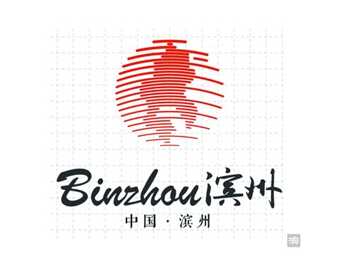 滨州城市形象标识设计方案|平面|Logo|一剑勇士_原创作品-站酷ZCOOL
