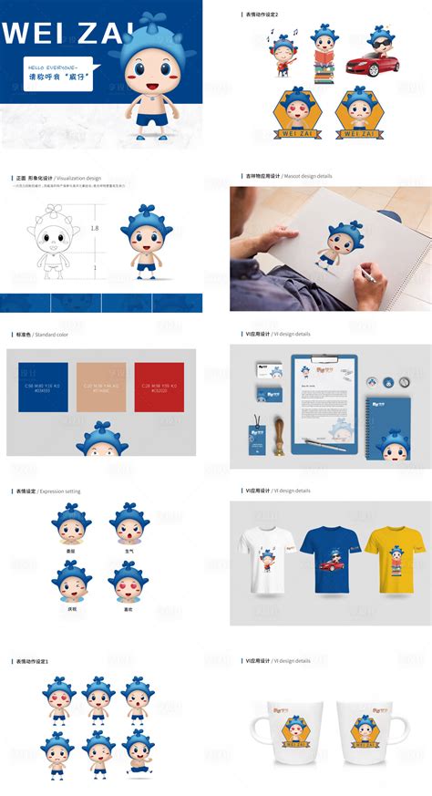 吉祥物VI设计AI广告设计素材海报模板免费下载-享设计
