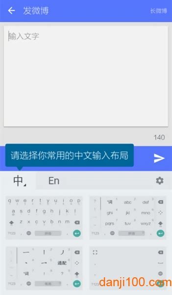 谷歌拼音输入法最新版下载-谷歌拼音输入法手机版(Google Pinyin Input)下载v4.5.2.193126728 安卓版-单机100网