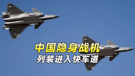 歼20产能提升，歼35有新动向，12年后中国隐身机数有望破千