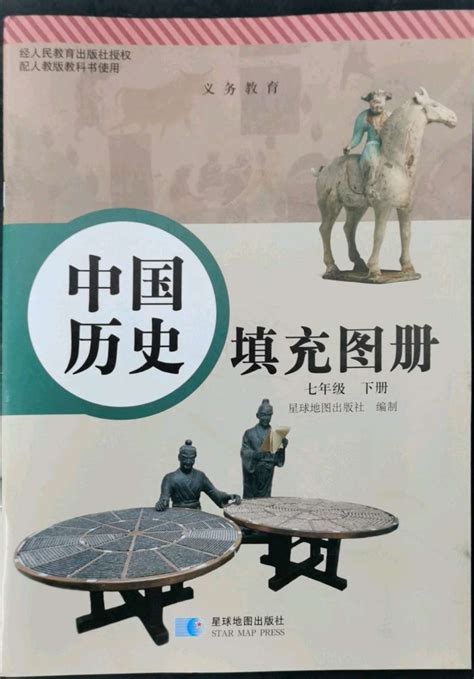 中国历史书籍。-