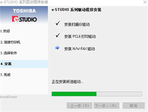 东芝Toshibae-STUDIO2802AM驱动下载-东芝Toshibae-STUDIO2802AM驱动官方下载[打印驱动]-华军软件园