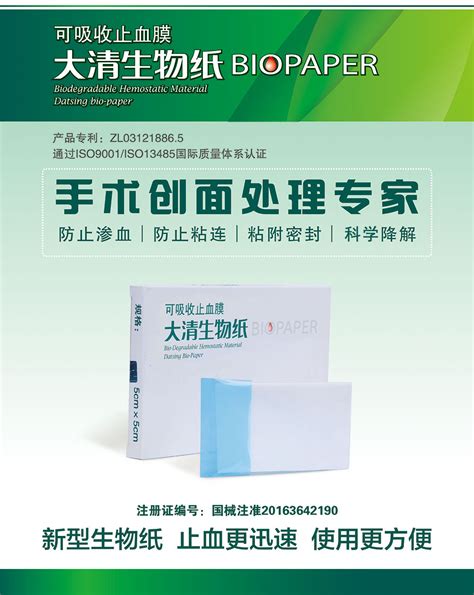 2023中国生物材料大会