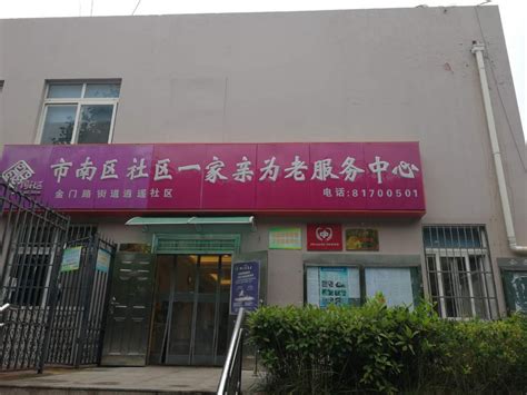 广州市增城区宁西街社区卫生服务中心-广州市卫生健康委员会网站