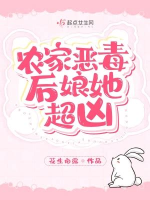 农家恶毒后娘她超凶最新章节免费阅读_目录更新完结无弹窗 – 潇湘书院