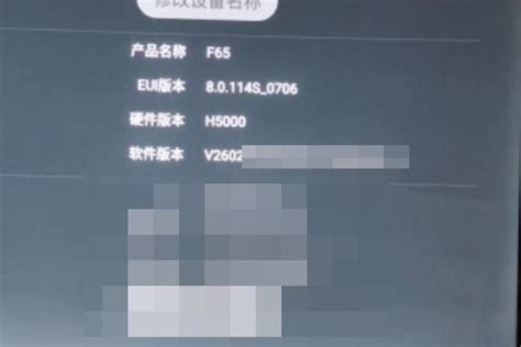 乐视F65电视8.0.114S_0706当贝桌面精简版系统去广告去更新刷机固件升级包 - 刷机小站