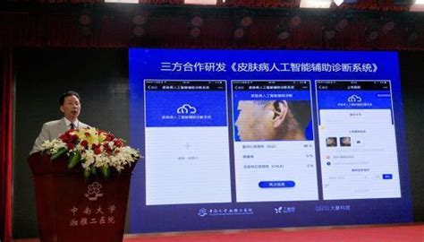 拍图识病——中国首个皮肤病人工智能辅助诊断系统发布-行业资讯-工博士机器人网