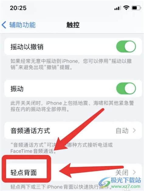iphone13如何设置面容解锁-苹果13手机面容解锁快速启用方法教程-游戏6下载站