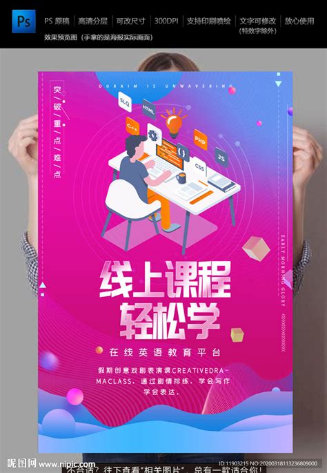 UI设计线上课程app首页界面设计模板素材-正版图片401125968-摄图网