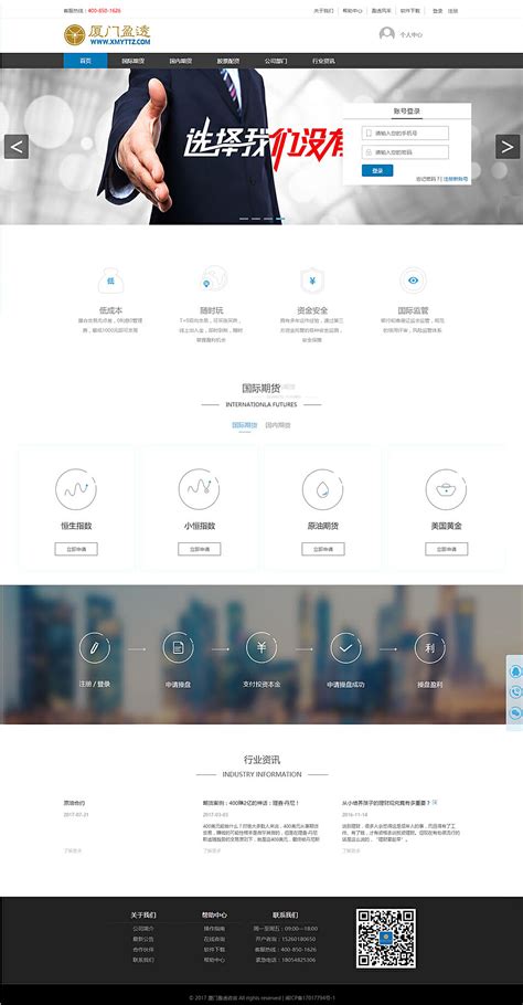 金融期货投资公司企业官网_网站建设与设计-站酷ZCOOL