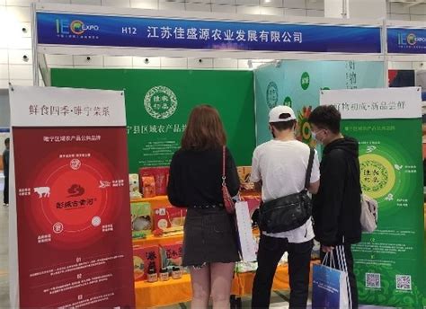 中国（济南）电商博览会