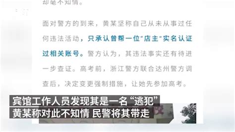 高三女生高考前两天被骗3.8万 对方称可传答案提分_新闻频道_中国青年网