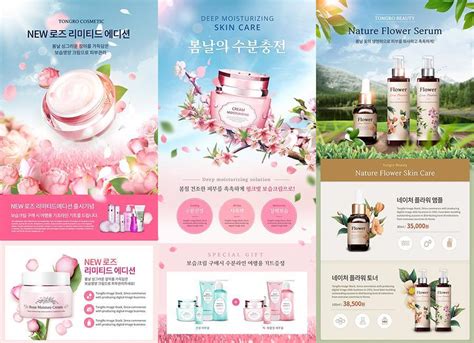 3款植物鲜花玫瑰化妆品精油促销活动海报PSD设计素材 - NicePSD 优质设计素材下载站