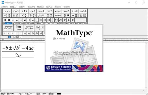 关于MathType6.9输入中文乱码的解决方法 -MathType中文网