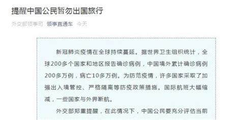 外交部领事保护中心再次提醒中国公民暂勿前往越南--旅游频道_权威全面报道旅游--人民网