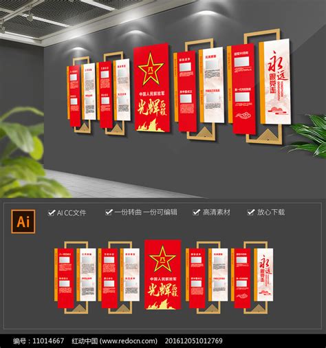 人民解放军光辉历程走廊文化墙图片下载_红动中国