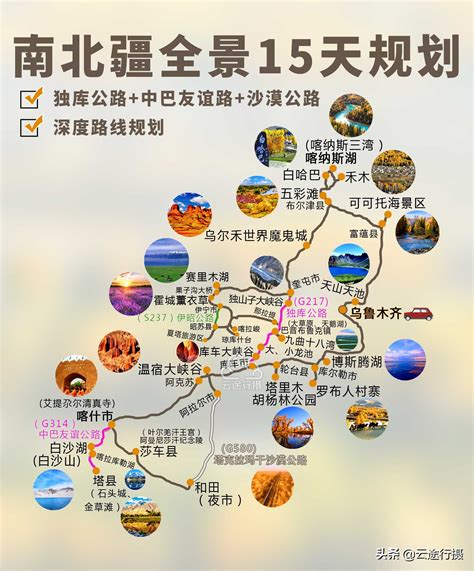 旅游策划旅游攻略PPT模板下载_熊猫办公
