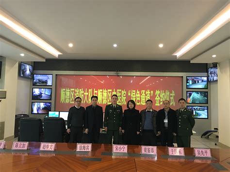 我院与顺德消防大队签订绿色通道协议 - 广州中医药大学顺德医院