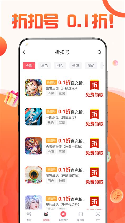 头号游戏福利官方下载-头号游戏福利 app 最新版本免费下载-应用宝官网