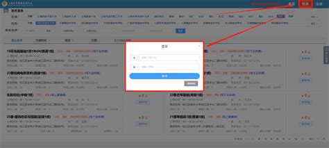 上海松江区老年大学网上报名指南(网页端) - 上海慢慢看