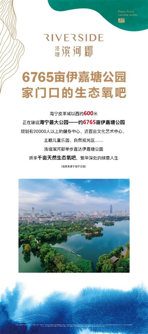 海宁市双漾里未来社区-上海杰筑建筑科技集团有限公司