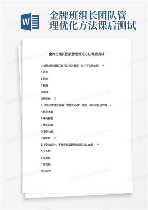 吴东翰老师【金牌班组长实战管理技能提升】训练营已圆满结束_吴东翰讲师授课案例-师资团队_师资力量_内训讲师_分开课讲师