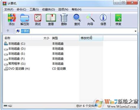 WinRAR解压缩软件64位下载_WinRAR烈火汉化版下载6.24-纯净之家