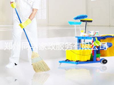 郑州开荒保洁,地面清洁,装潢后保洁标准_河南金亿清洗服务公司