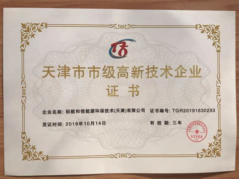 天津宁河公司注册申请 - 八方资源网