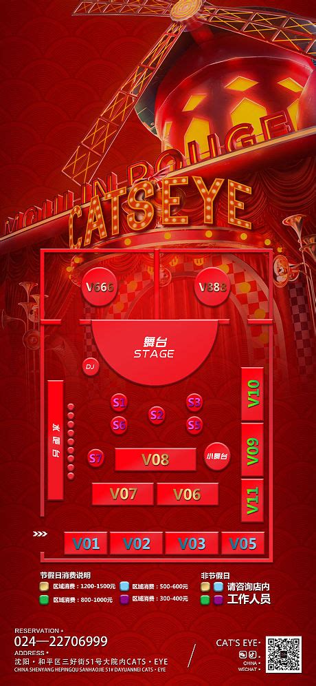 酒吧ktv海报设计模板下载图片下载_红动中国