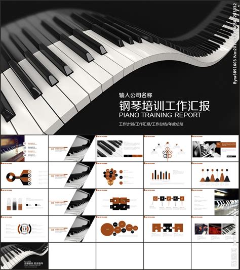 音乐艺术钢琴演奏培训教育教学__计划|总结_PPT_多媒体图库_昵图网nipic.com