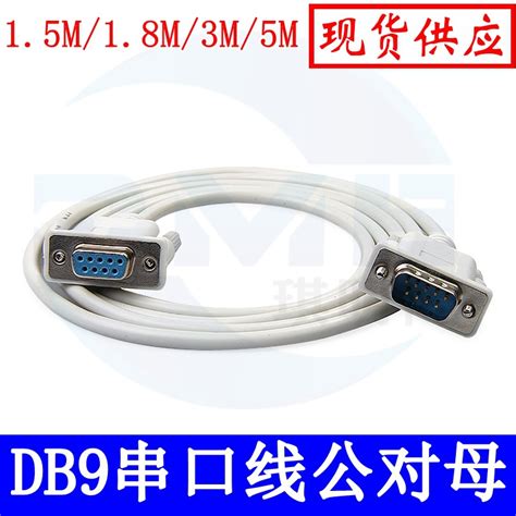 厂家供应DB9串口线rs232 9针公对母连接线1.5米-10米 九针数据线-阿里巴巴