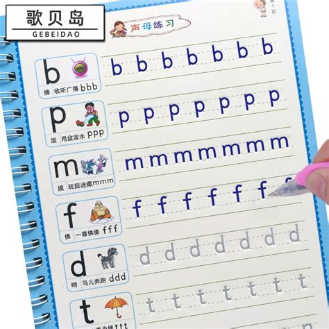 汉语拼音教学视频：拼音，声母，韵母，整体认读，快来学习吧