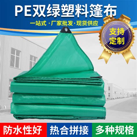 厂家批发全新料户外遮阳pe布绿色聚乙烯防雨布加厚防水塑料篷布-阿里巴巴