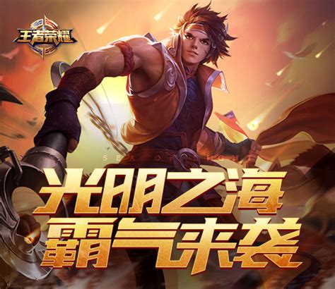 王者荣耀孙策图片