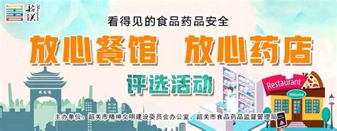 扶贫区县餐饮放心食材展活动启动 - 北京市海淀饮服行业协会