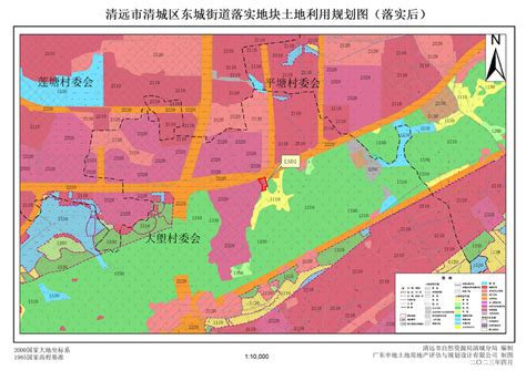 关于《清远市清城区土地利用总体规划（2010-2020年）有条件建设区使用方案（东城街道）》的批后公告 - 清城区人民政府 - http ...