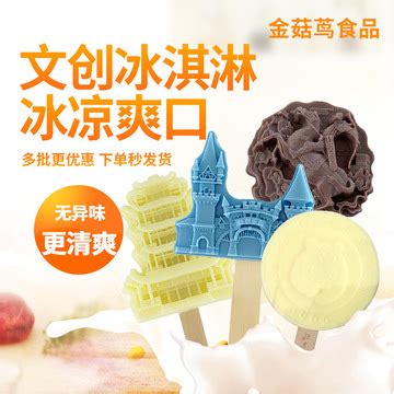 【景区文创冰棒】雪糕工厂成品发货3D卡通国潮网红冰棒景区冰淇淋-阿里巴巴