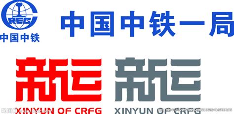 中国中铁设计图__企业LOGO标志_标志图标_设计图库_昵图网nipic.com
