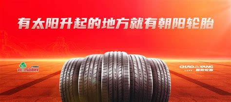 产品详细_贵州轮胎股份有限公司（官网）