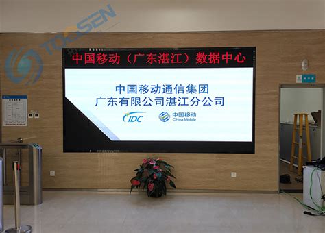 中国移动湛江P2室内全彩LED显示屏项目案例 - 全彩LED显示屏/广告屏/电子屏/异形屏/大屏幕报价 – 拓升光电LED厂家