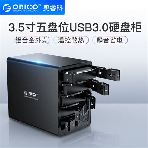 奥睿科Orico硬盘盒Type-c/USB3.1Gen2台式机笔记本通用卧式硬盘座机械固态SSD硬盘2.5/3.5寸通用硬盘底座_虎窝淘